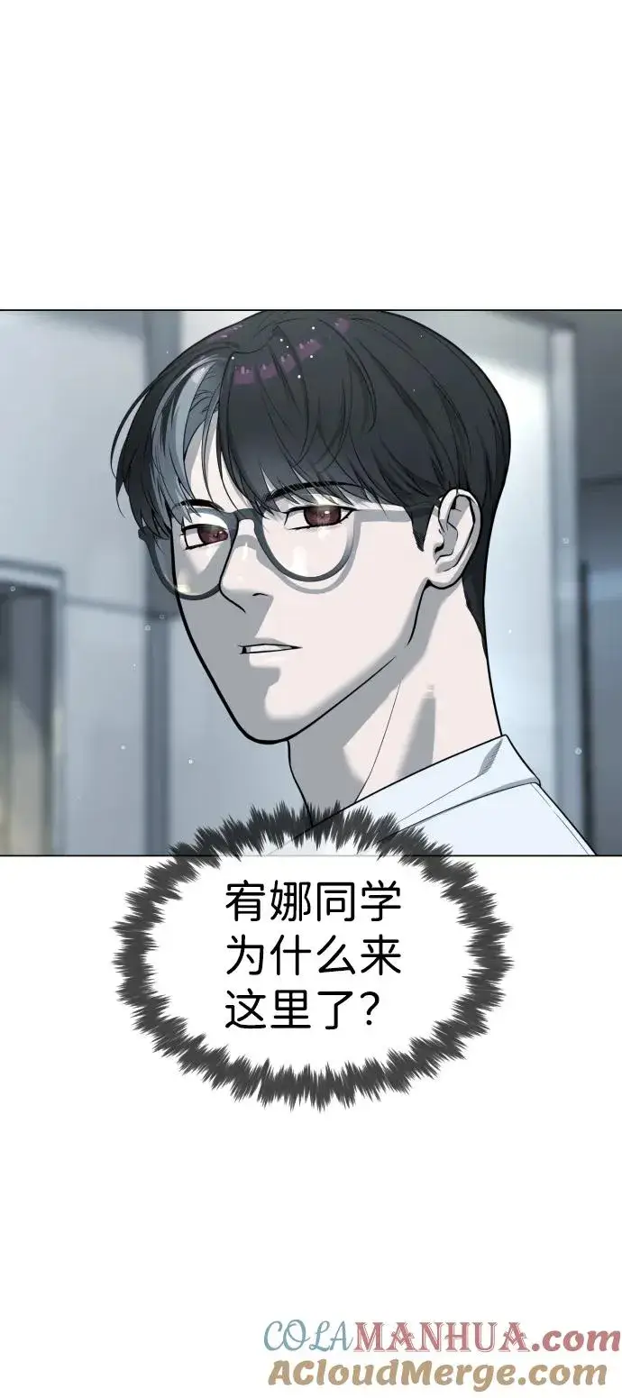 漫画《杀手巴德罗》[第16话] 寻找那丹尼尔第57张图