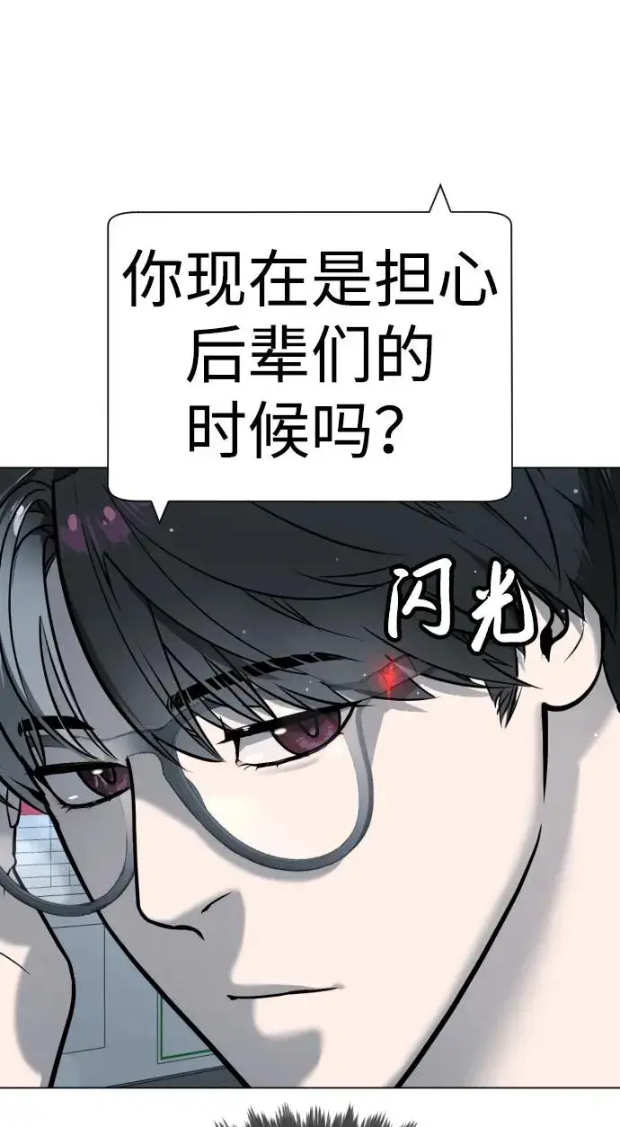 漫画《杀手巴德罗》[第16话] 寻找那丹尼尔第58张图