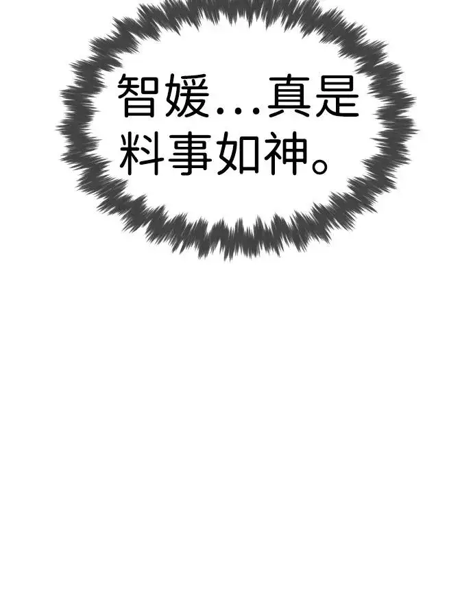 漫画《杀手巴德罗》[第16话] 寻找那丹尼尔第59张图