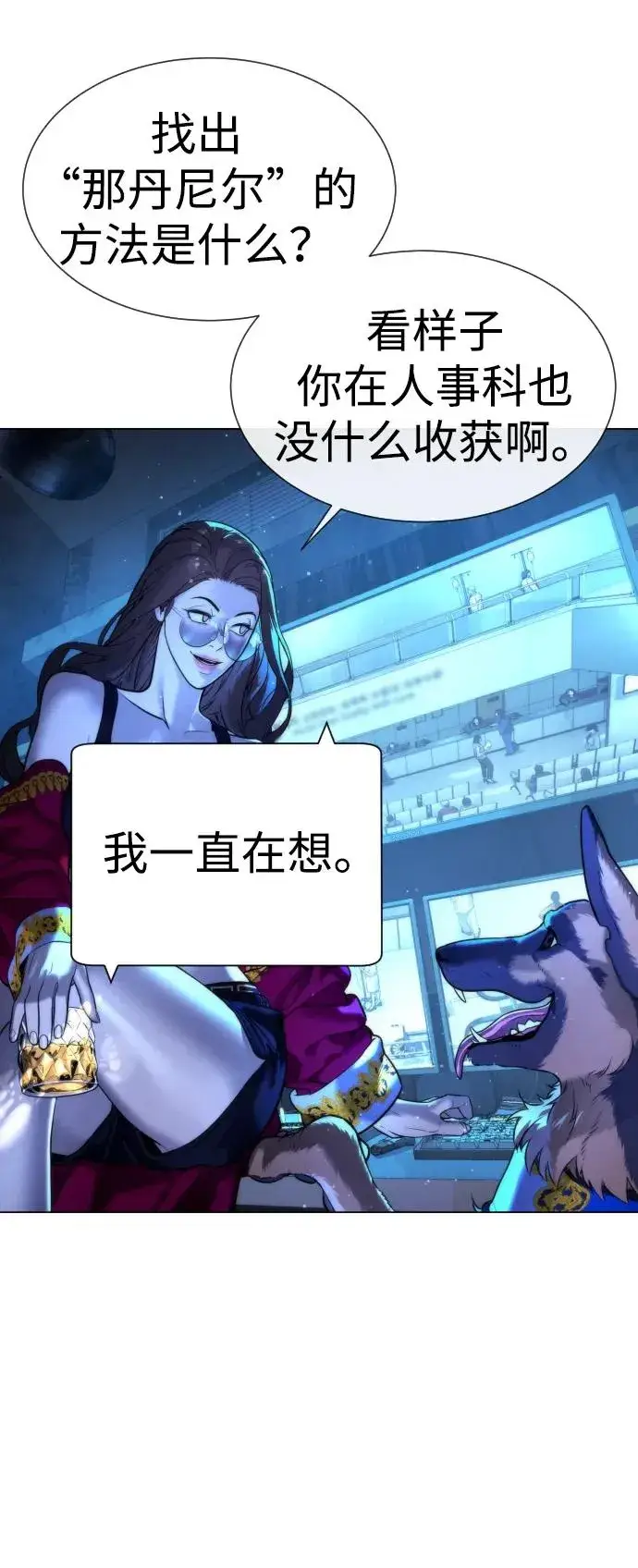 漫画《杀手巴德罗》[第16话] 寻找那丹尼尔第60张图