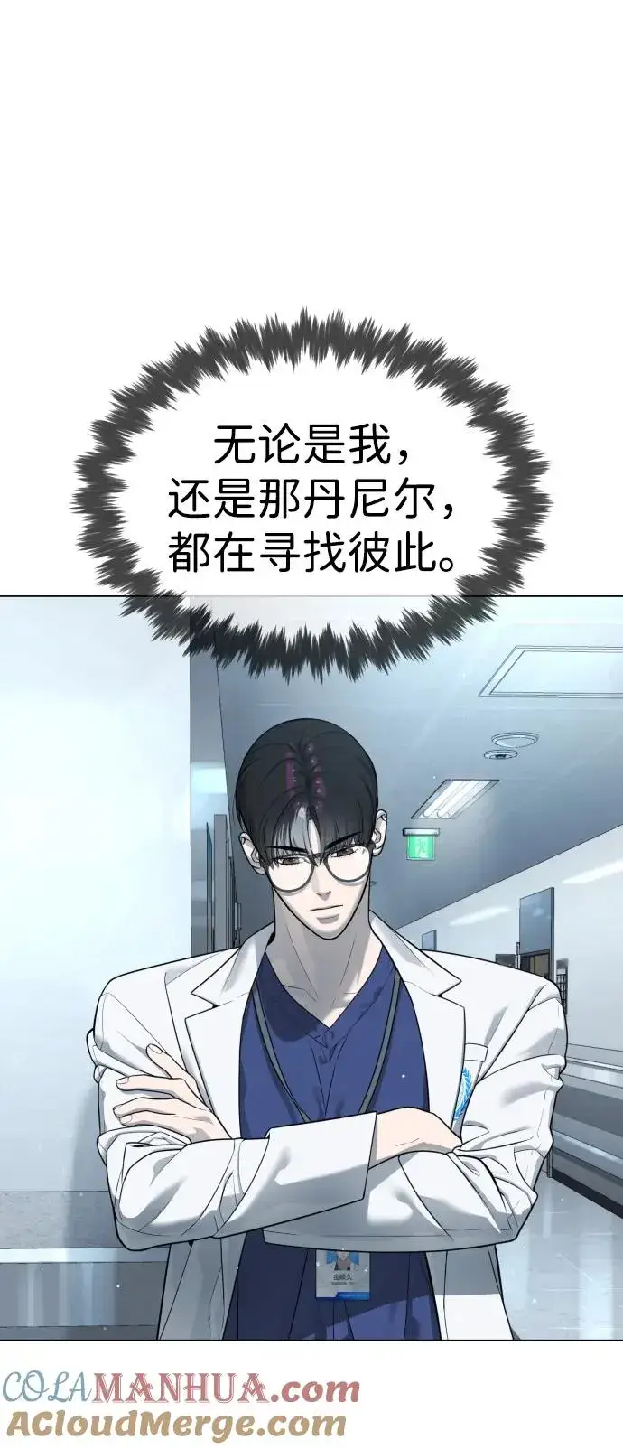 漫画《杀手巴德罗》[第16话] 寻找那丹尼尔第61张图