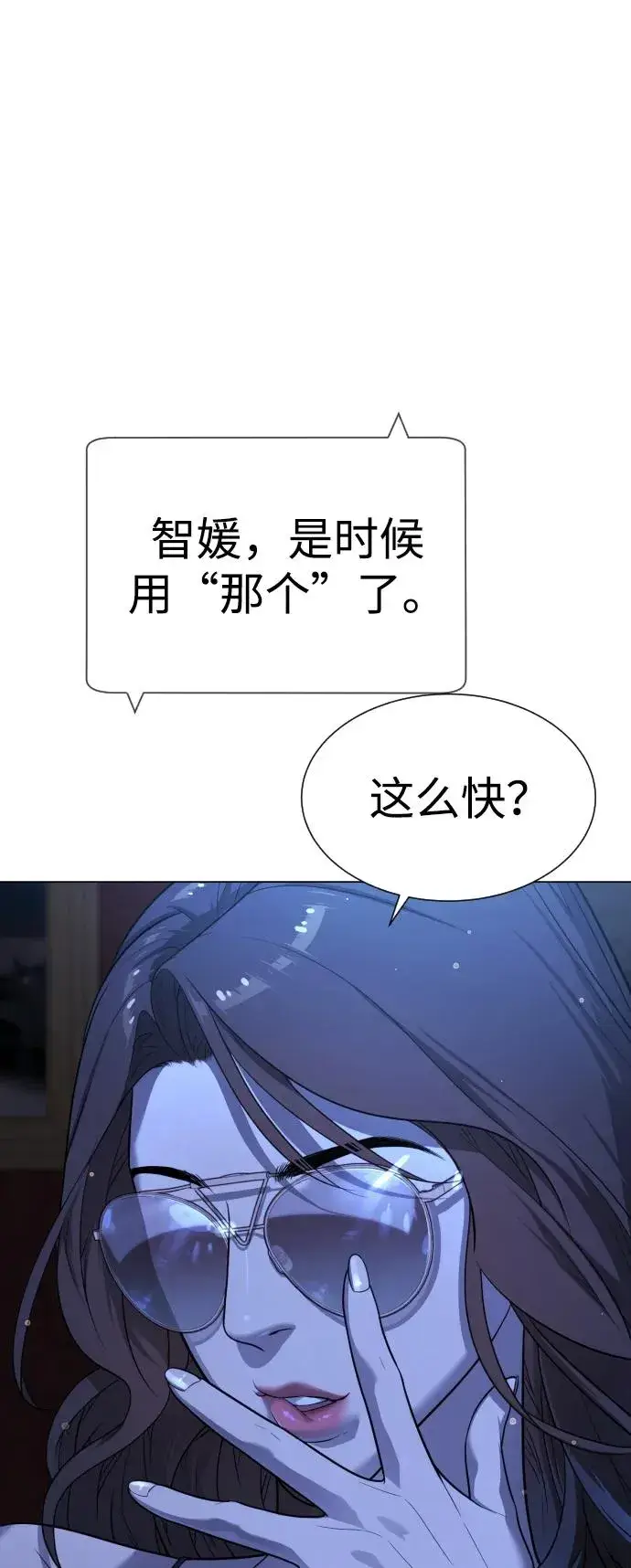 漫画《杀手巴德罗》[第16话] 寻找那丹尼尔第67张图