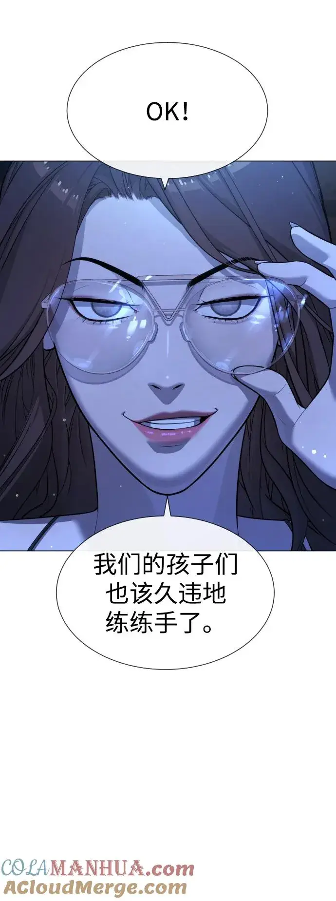 漫画《杀手巴德罗》[第16话] 寻找那丹尼尔第69张图