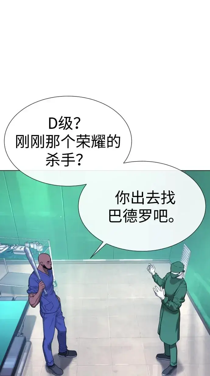 漫画《杀手巴德罗》[第16话] 寻找那丹尼尔第76张图