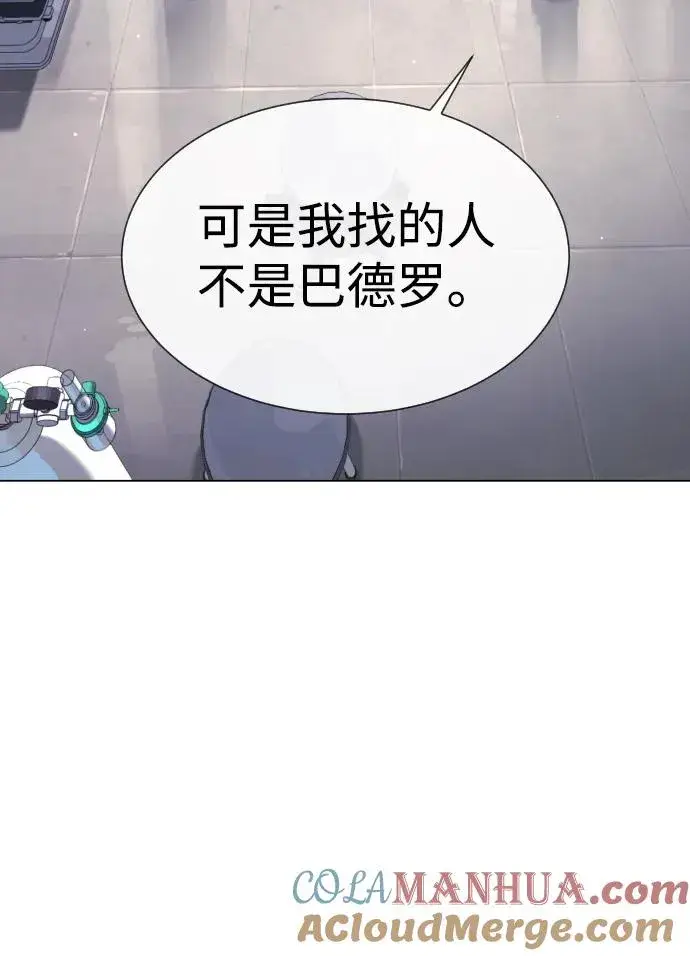 漫画《杀手巴德罗》[第16话] 寻找那丹尼尔第77张图