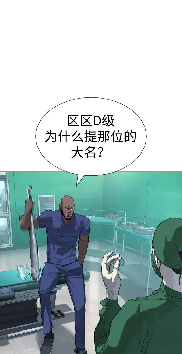 漫画《杀手巴德罗》[第16话] 寻找那丹尼尔第79张图