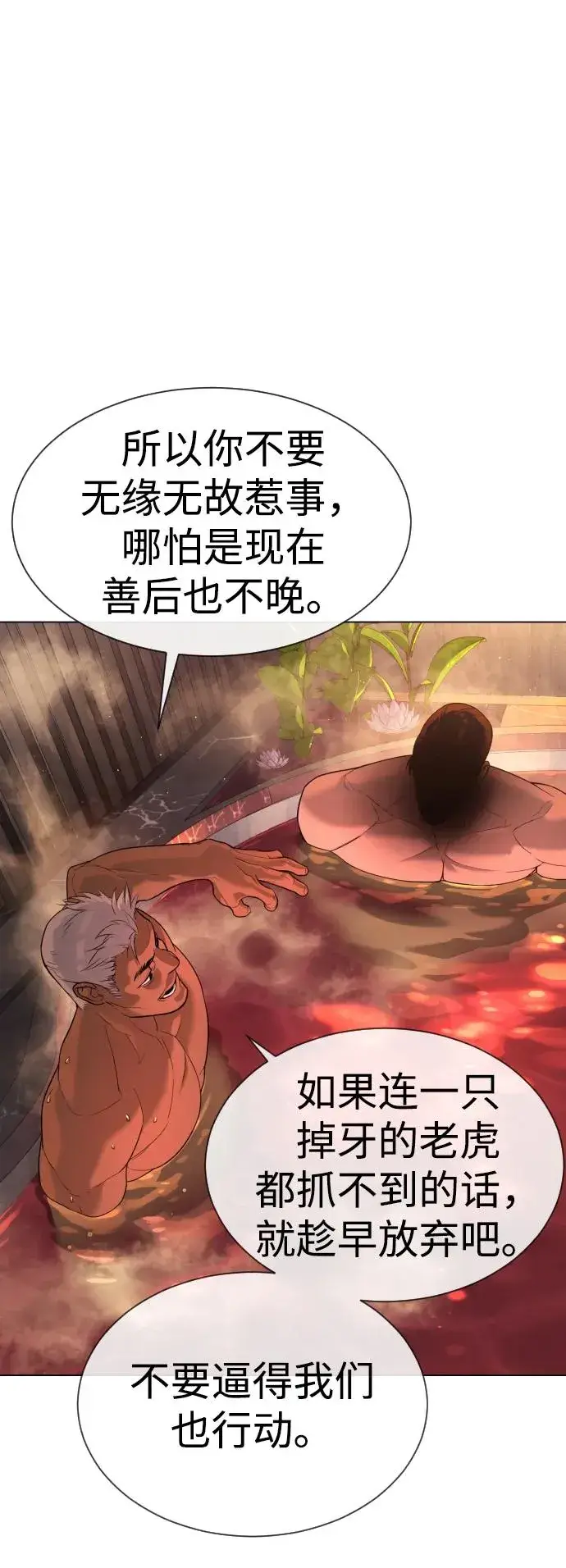 漫画《杀手巴德罗》[第16话] 寻找那丹尼尔第8张图