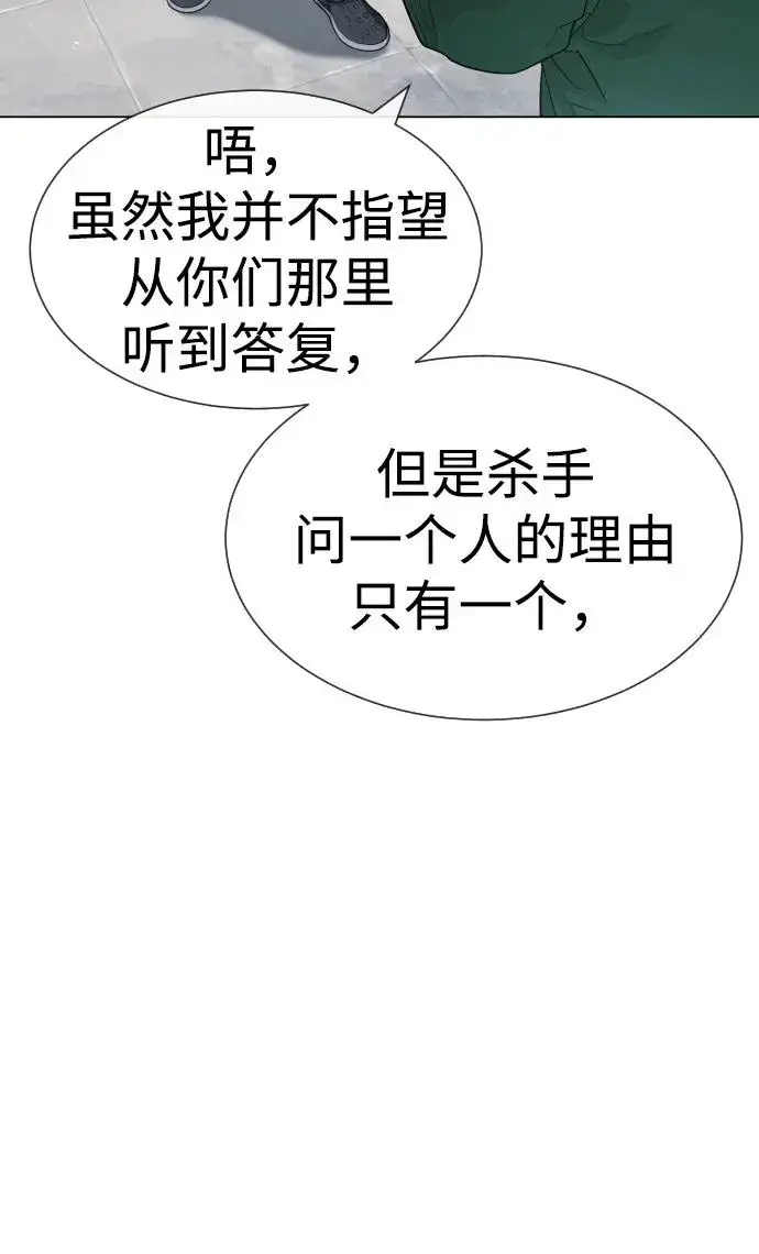漫画《杀手巴德罗》[第16话] 寻找那丹尼尔第80张图