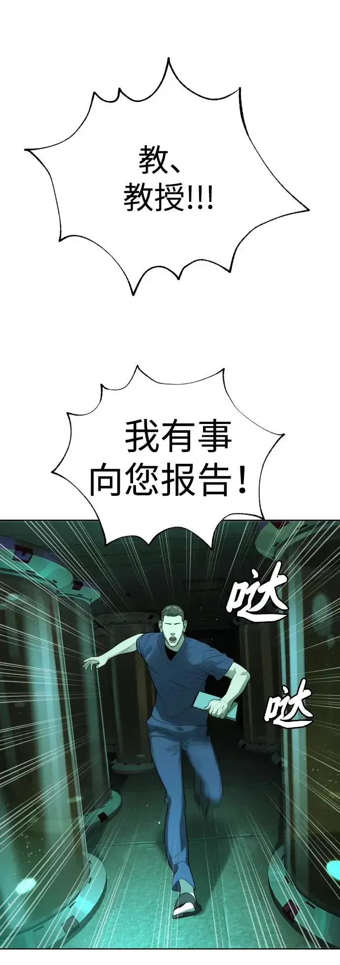 漫画《杀手巴德罗》[第16话] 寻找那丹尼尔第84张图