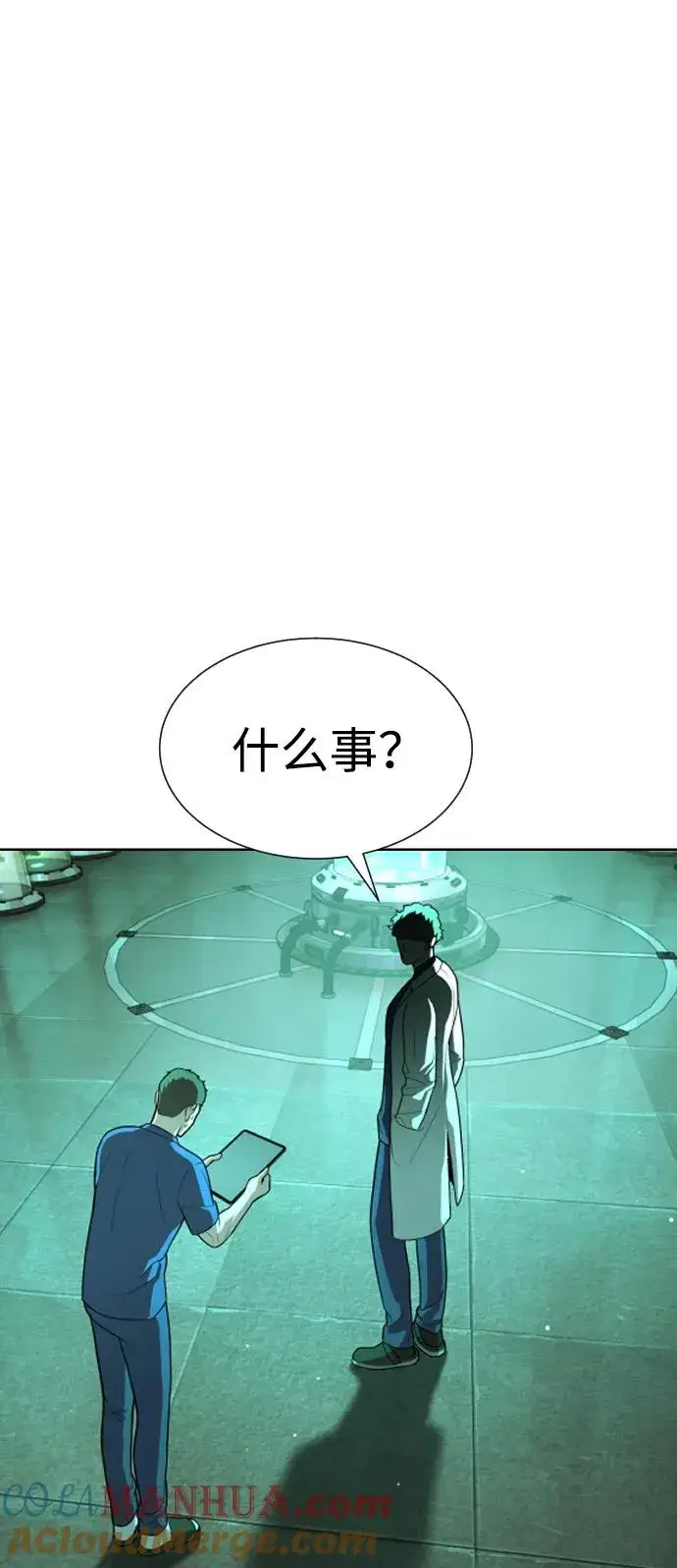 漫画《杀手巴德罗》[第16话] 寻找那丹尼尔第85张图