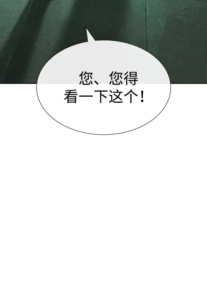 漫画《杀手巴德罗》[第16话] 寻找那丹尼尔第86张图