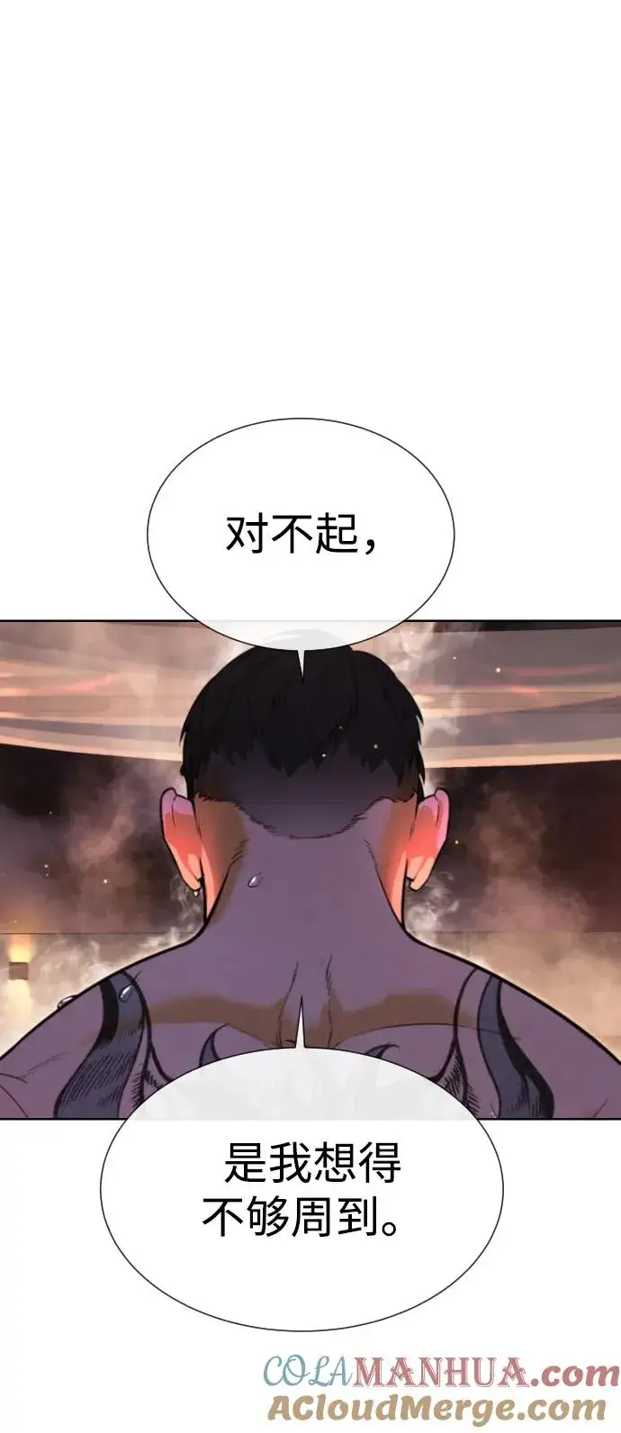 漫画《杀手巴德罗》[第16话] 寻找那丹尼尔第9张图