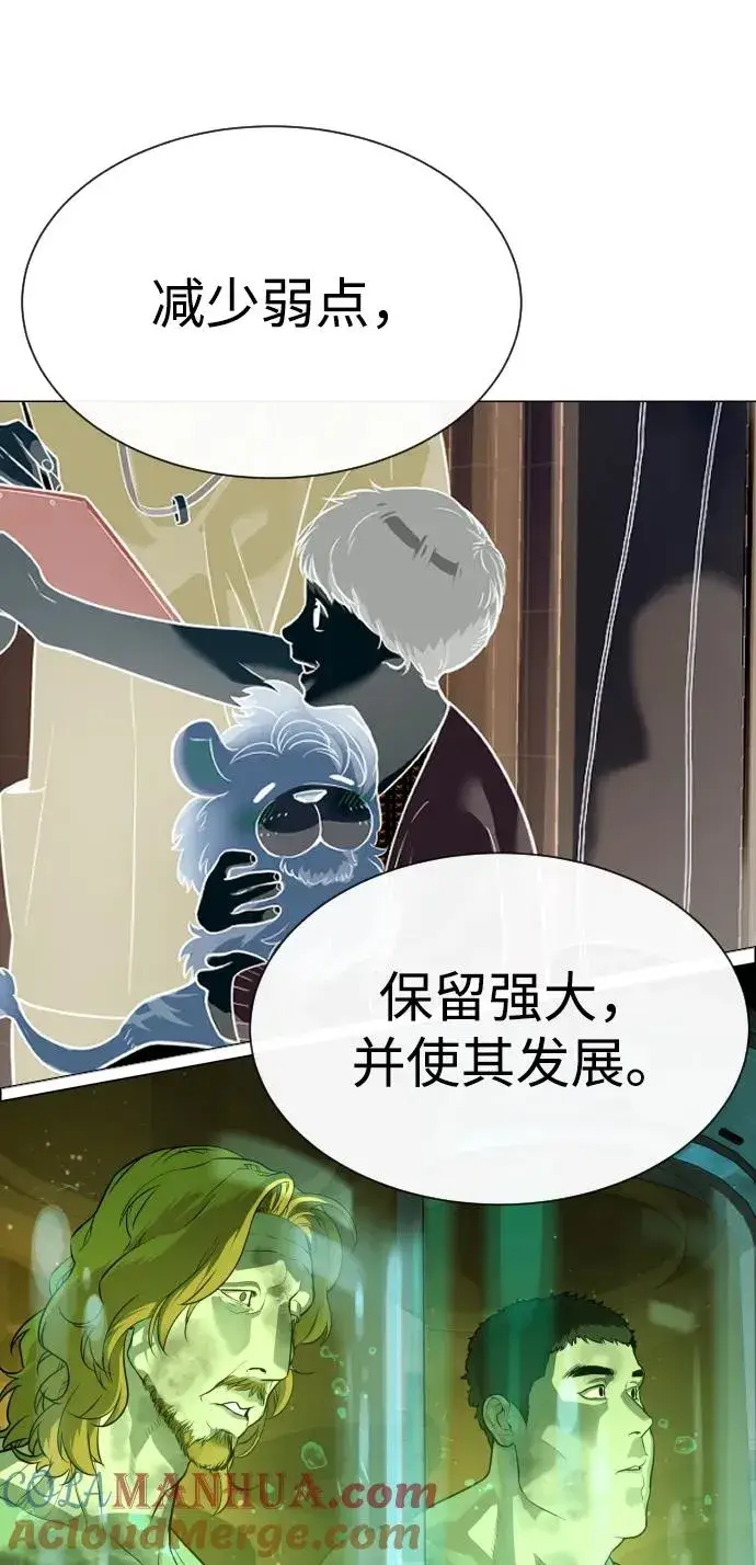 漫画《杀手巴德罗》[第17话] 最终进化第101张图