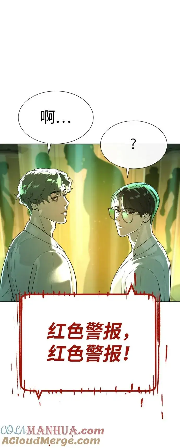 漫画《杀手巴德罗》[第17话] 最终进化第105张图