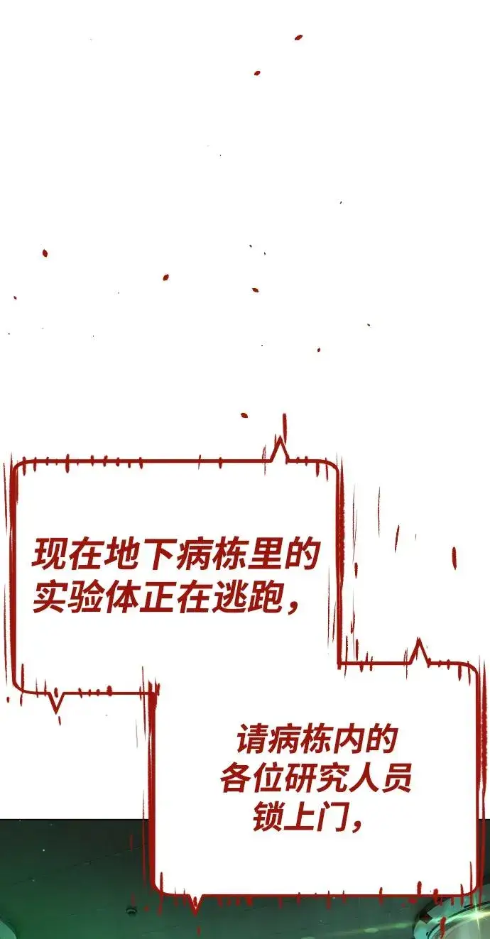 漫画《杀手巴德罗》[第17话] 最终进化第106张图