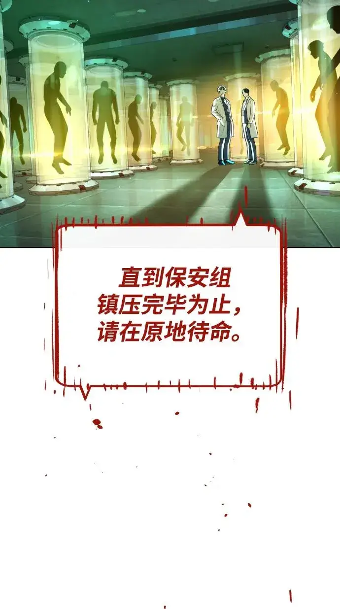 漫画《杀手巴德罗》[第17话] 最终进化第107张图