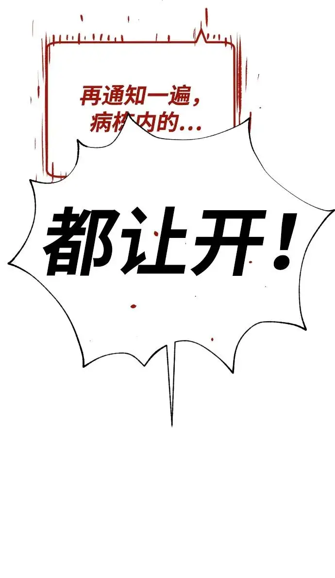 漫画《杀手巴德罗》[第17话] 最终进化第108张图