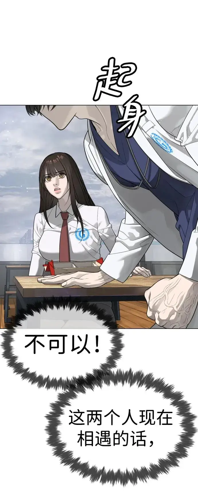 漫画《杀手巴德罗》[第17话] 最终进化第11张图