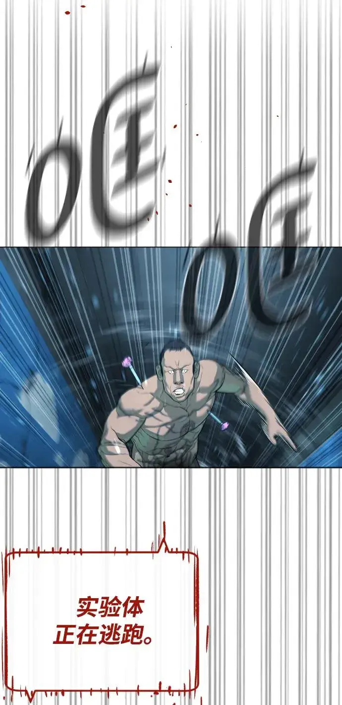 漫画《杀手巴德罗》[第17话] 最终进化第110张图