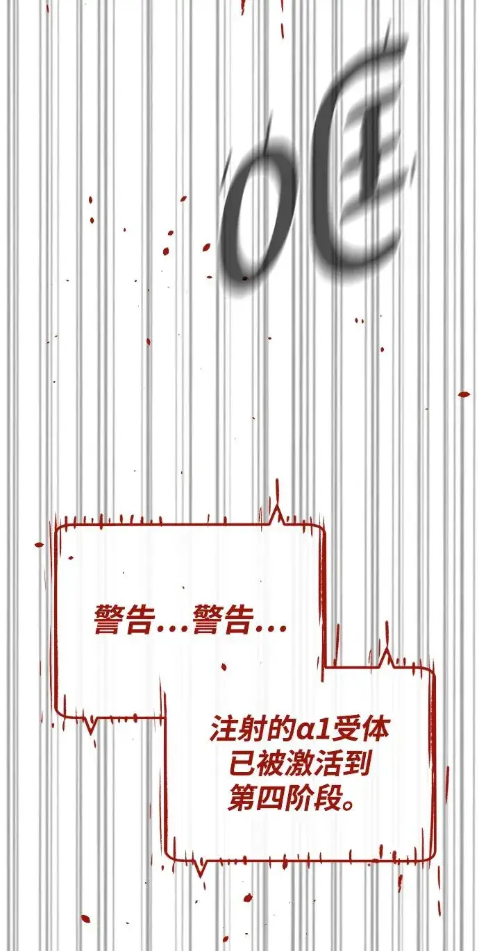 漫画《杀手巴德罗》[第17话] 最终进化第111张图
