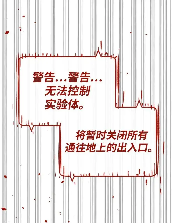漫画《杀手巴德罗》[第17话] 最终进化第116张图