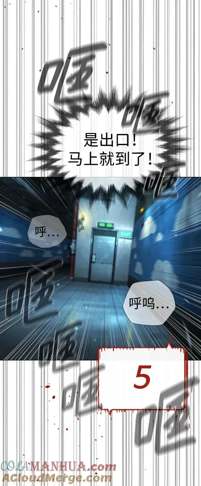 漫画《杀手巴德罗》[第17话] 最终进化第117张图