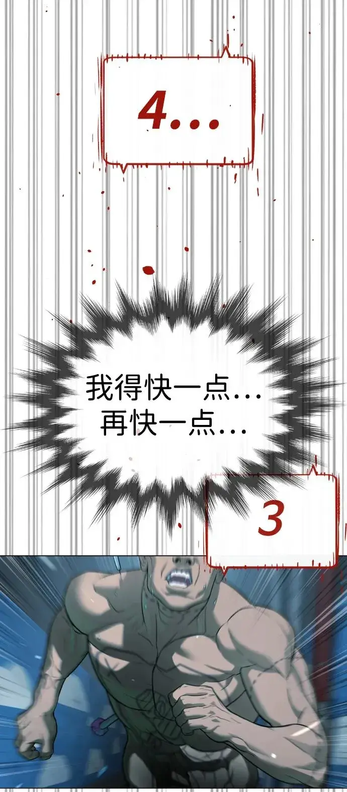 漫画《杀手巴德罗》[第17话] 最终进化第118张图