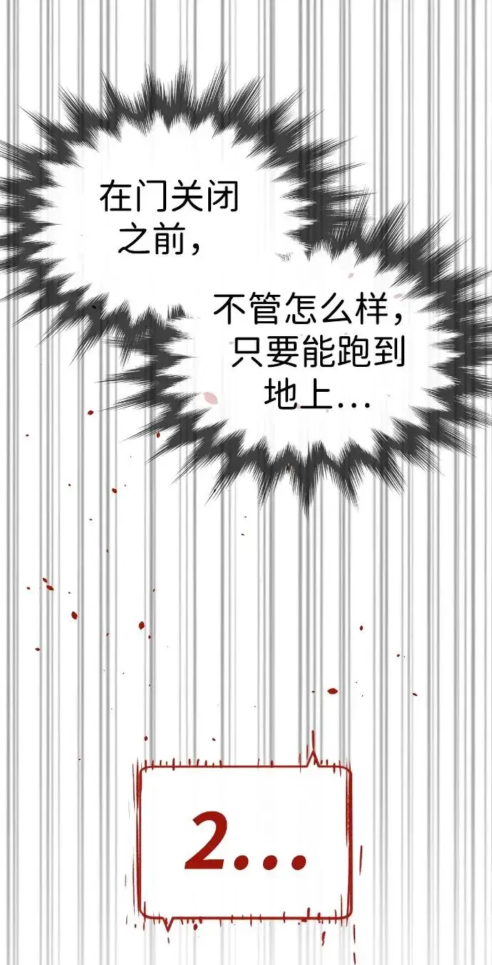 漫画《杀手巴德罗》[第17话] 最终进化第119张图