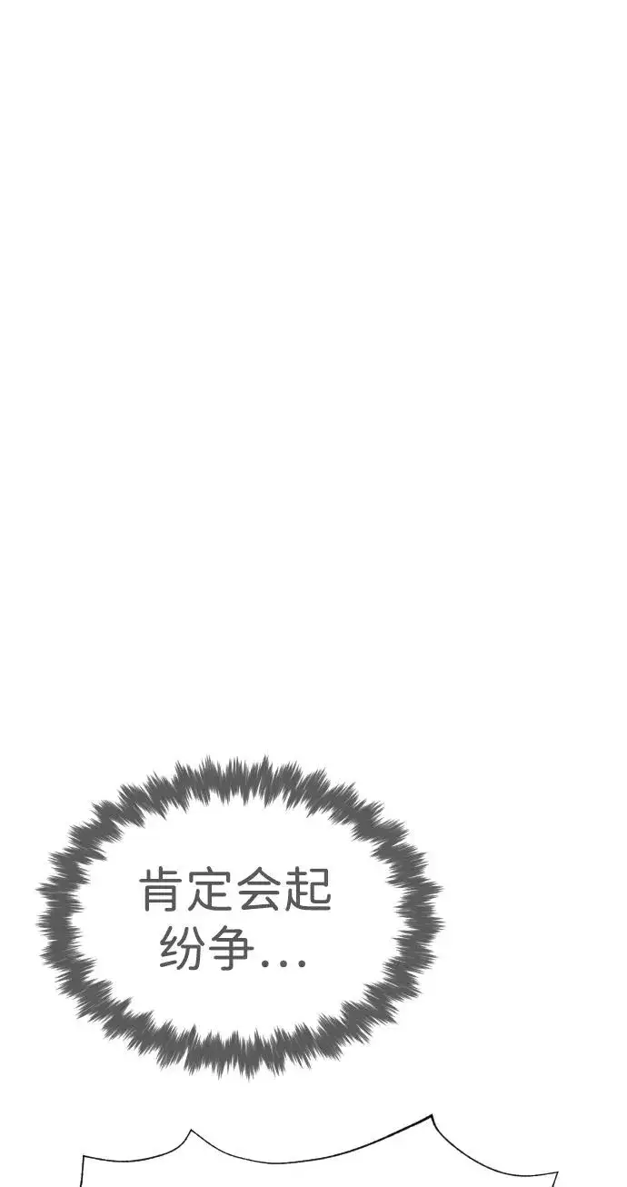 漫画《杀手巴德罗》[第17话] 最终进化第12张图