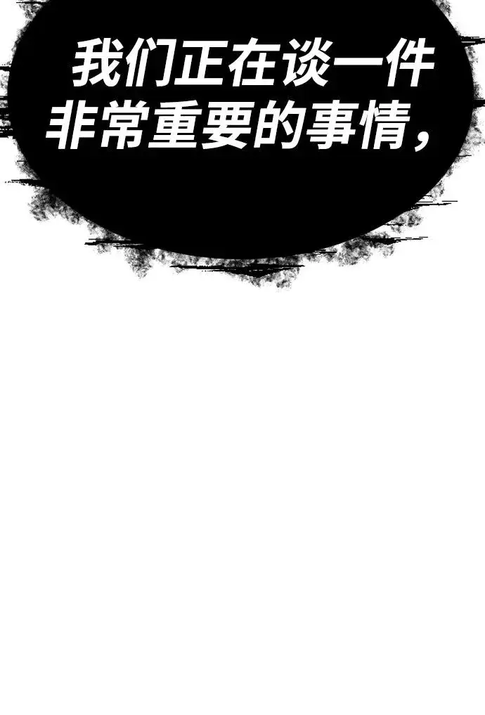 漫画《杀手巴德罗》[第17话] 最终进化第126张图