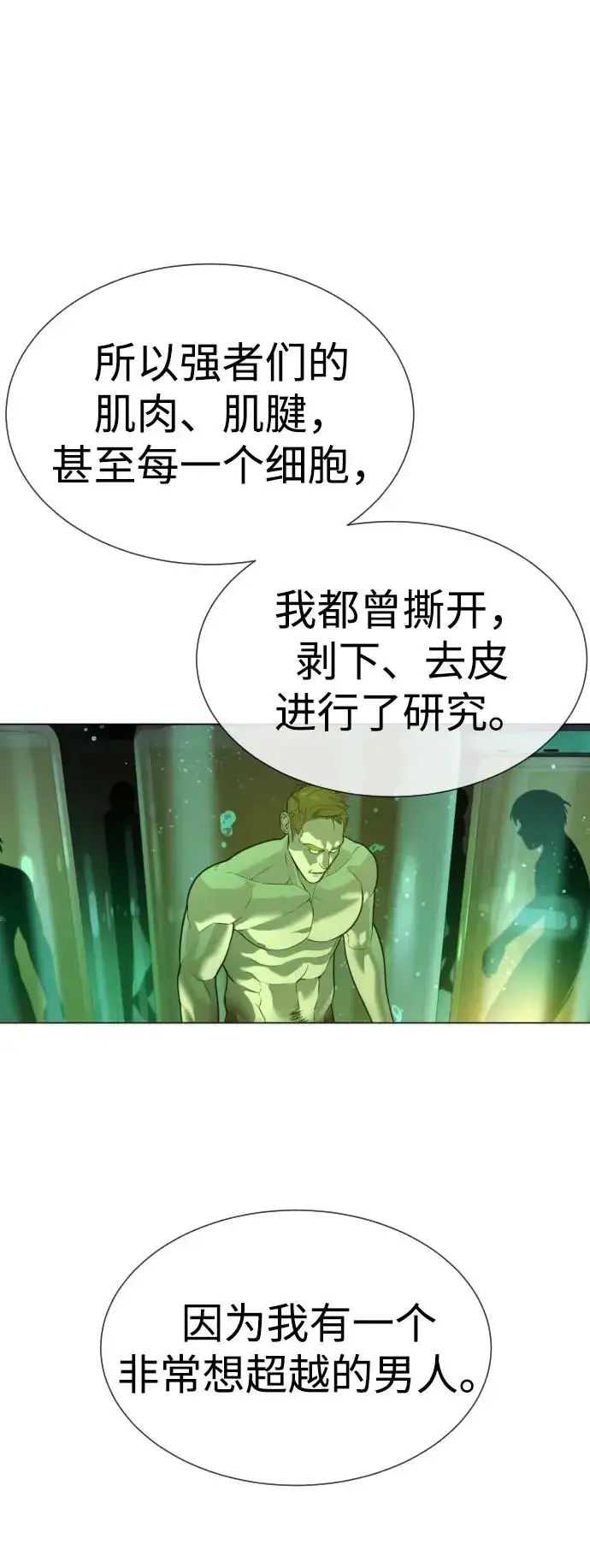 漫画《杀手巴德罗》[第17话] 最终进化第132张图