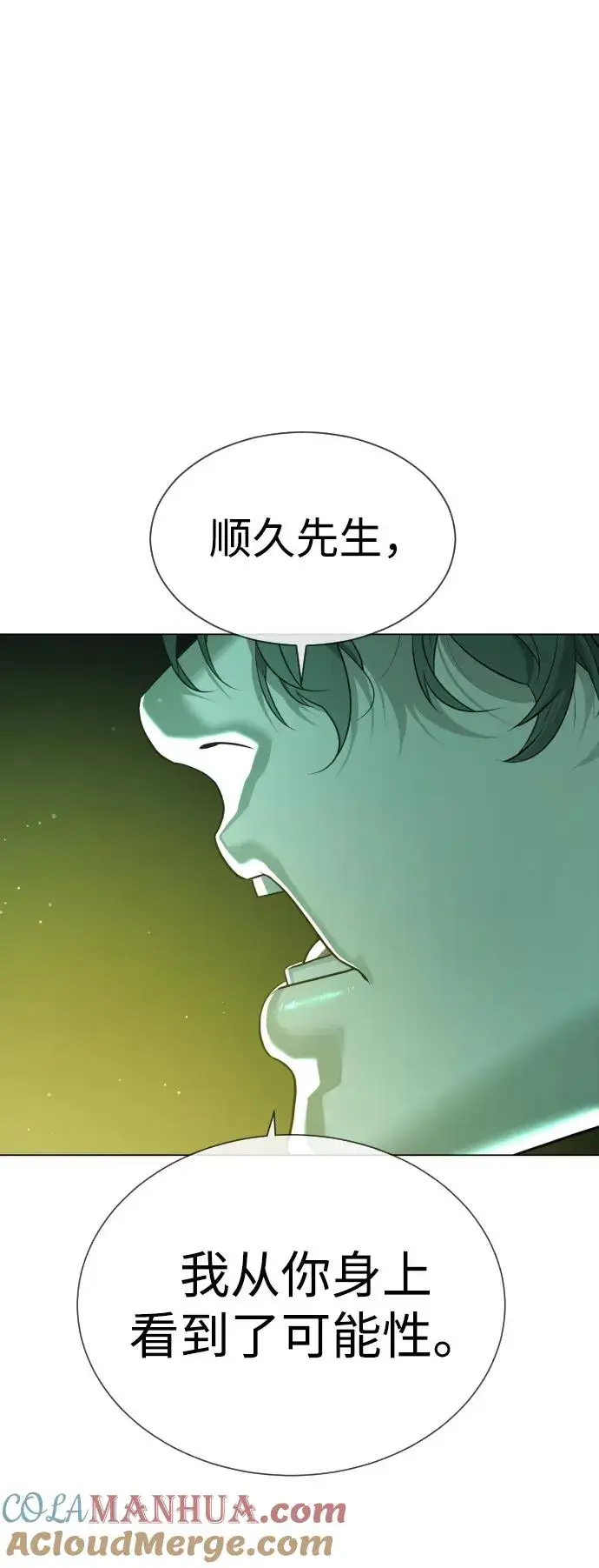 漫画《杀手巴德罗》[第17话] 最终进化第133张图
