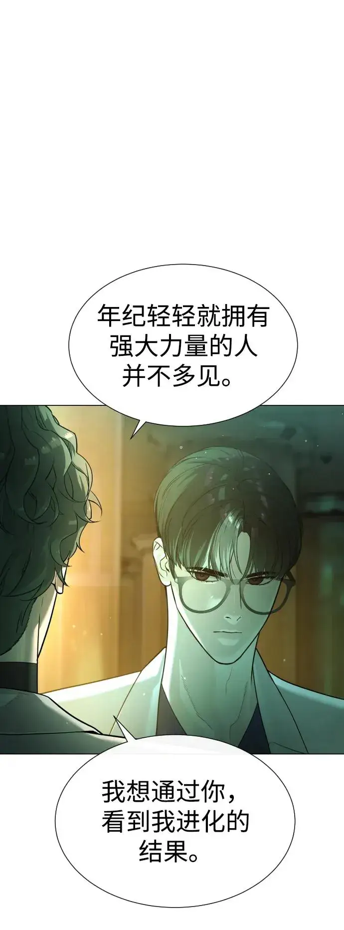 漫画《杀手巴德罗》[第17话] 最终进化第134张图