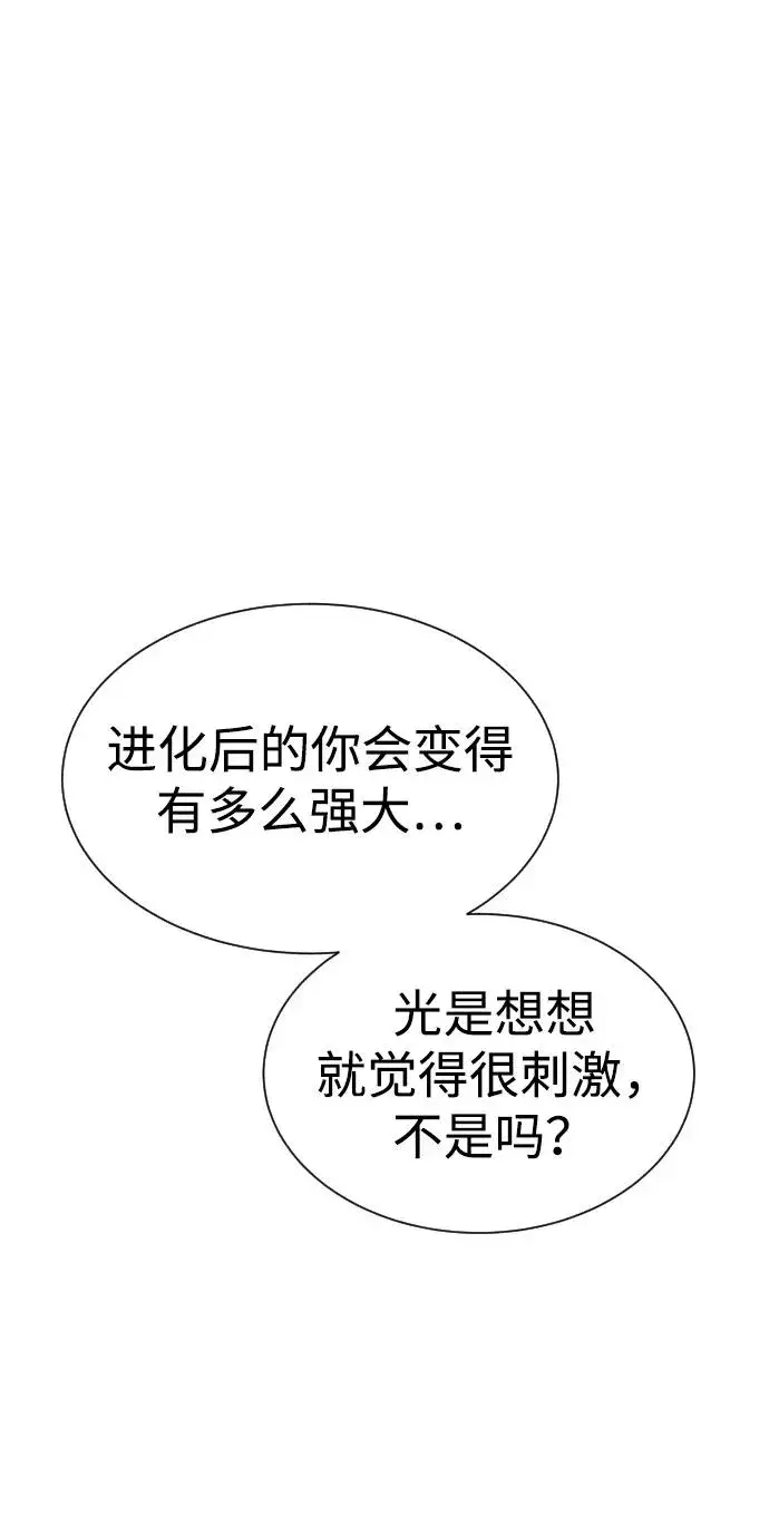 漫画《杀手巴德罗》[第17话] 最终进化第135张图