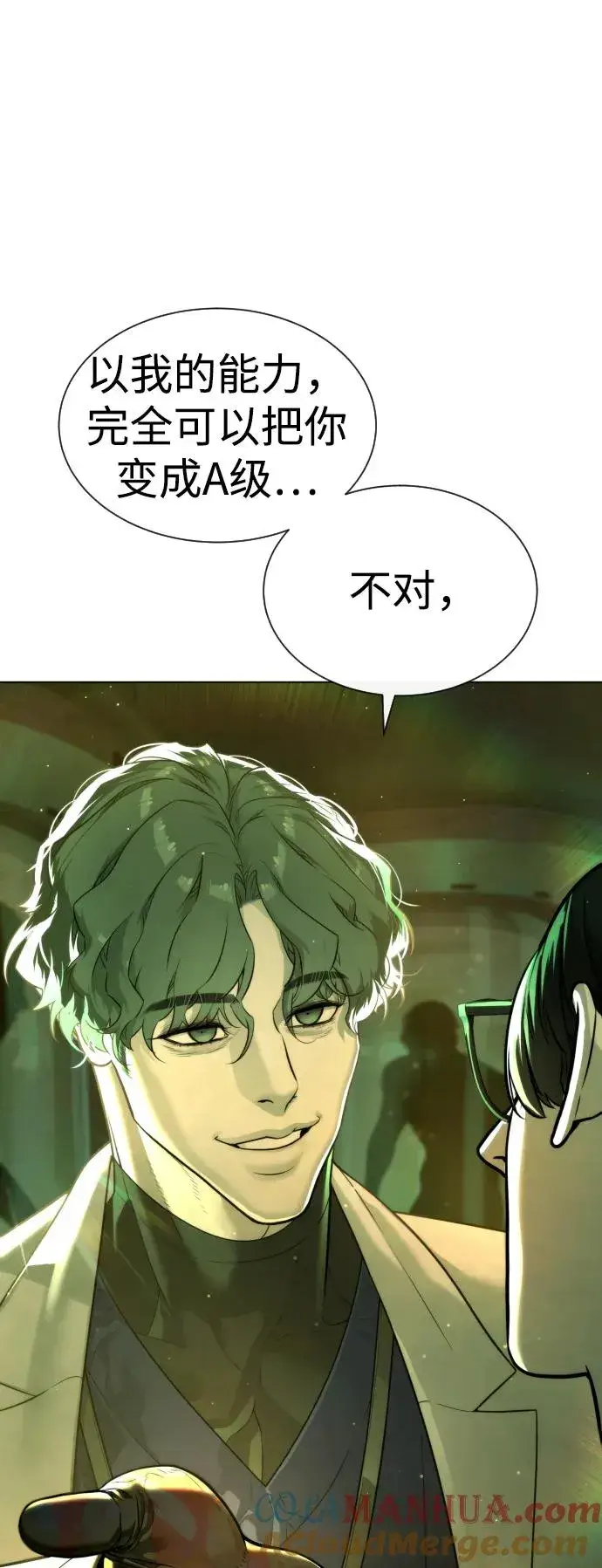 漫画《杀手巴德罗》[第17话] 最终进化第137张图