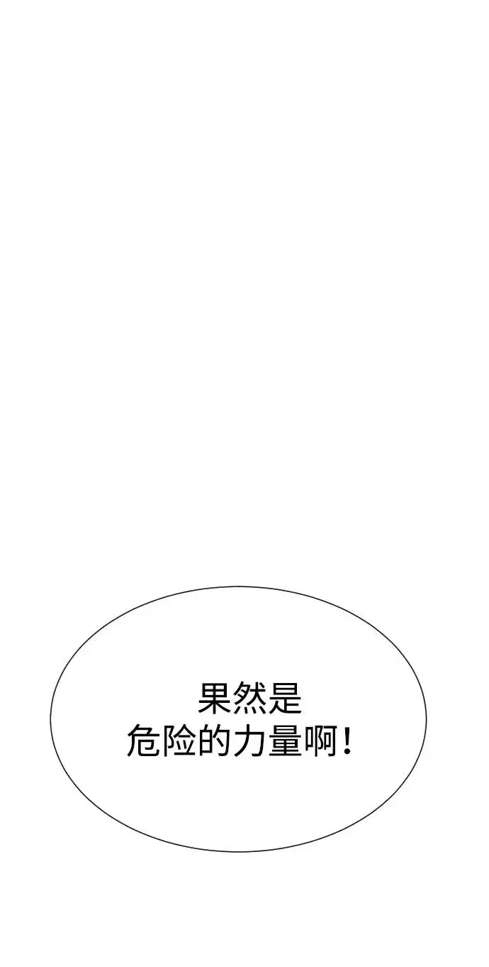 漫画《杀手巴德罗》[第17话] 最终进化第139张图
