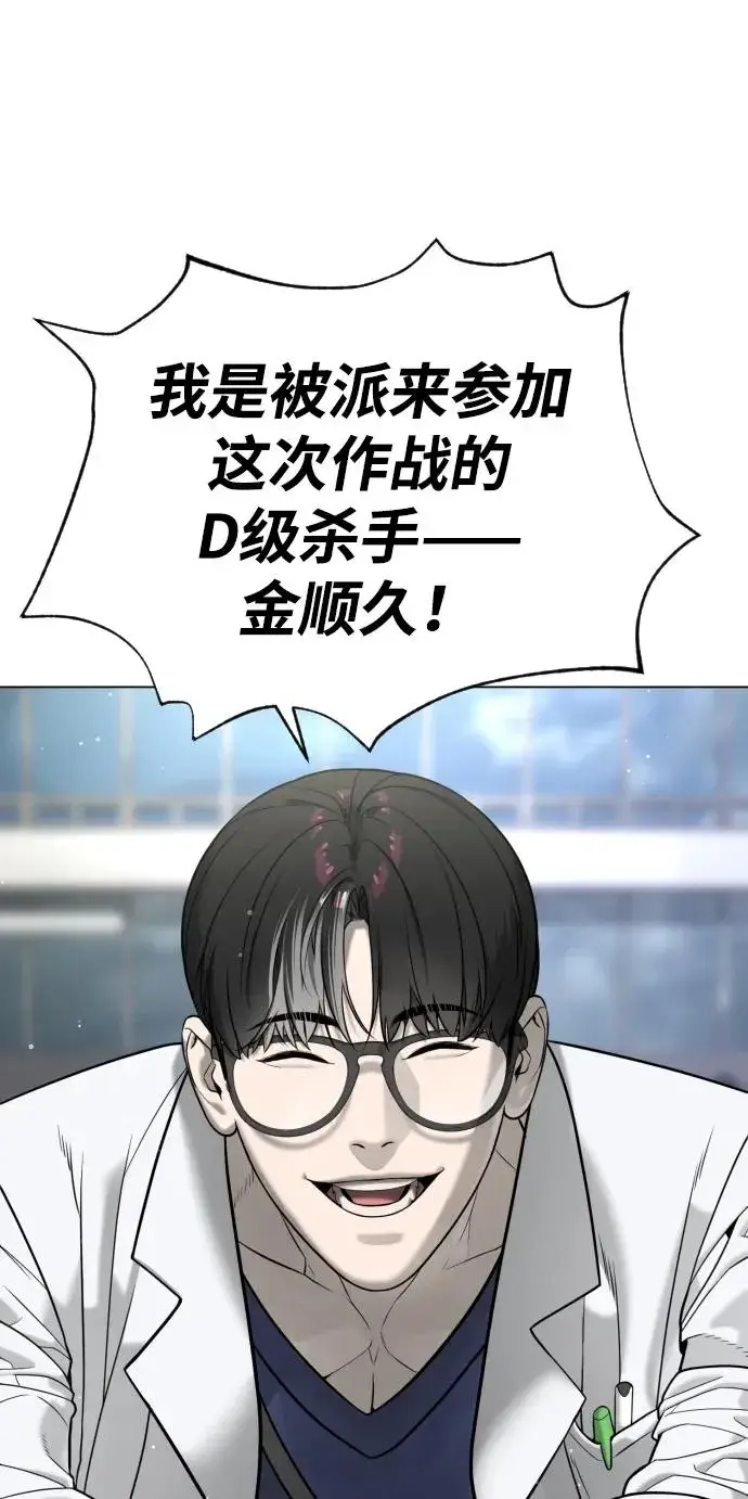 漫画《杀手巴德罗》[第17话] 最终进化第14张图