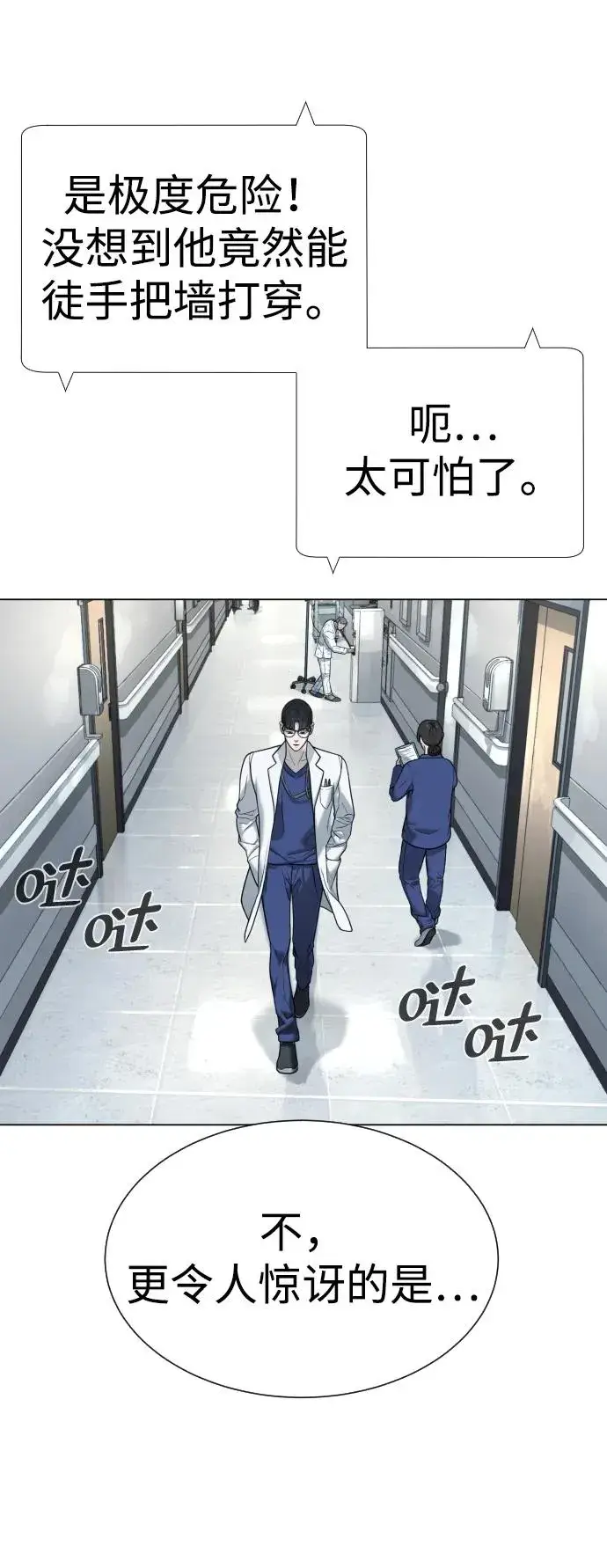 漫画《杀手巴德罗》[第17话] 最终进化第140张图