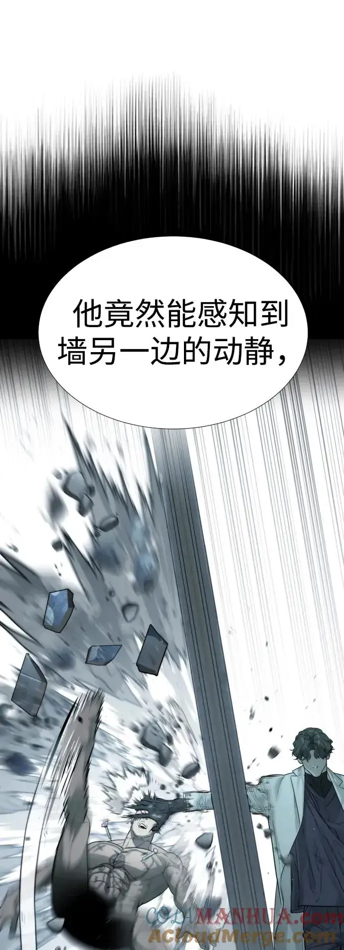 漫画《杀手巴德罗》[第17话] 最终进化第141张图