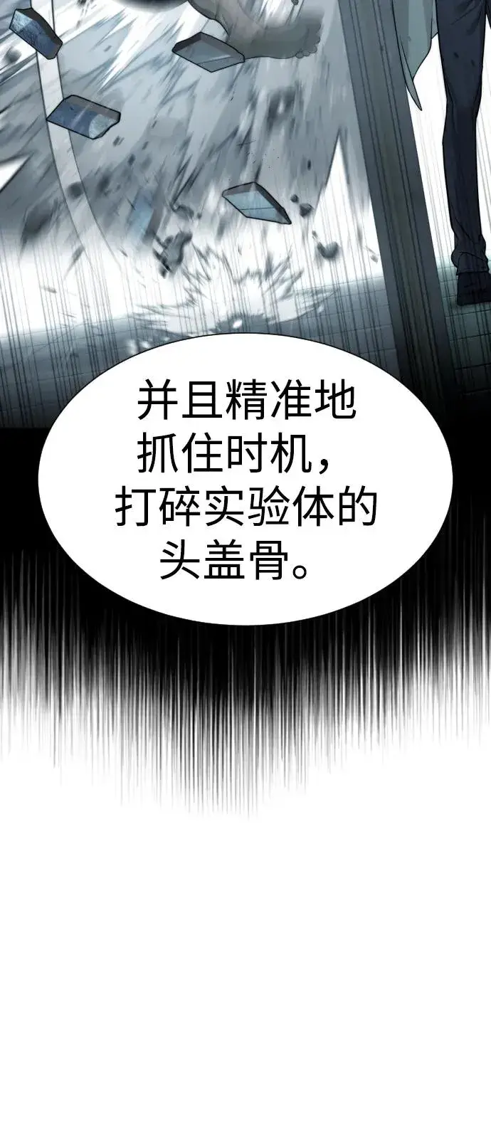 漫画《杀手巴德罗》[第17话] 最终进化第142张图