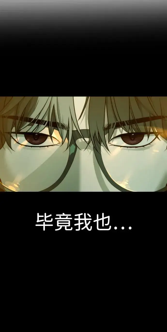 漫画《杀手巴德罗》[第17话] 最终进化第144张图