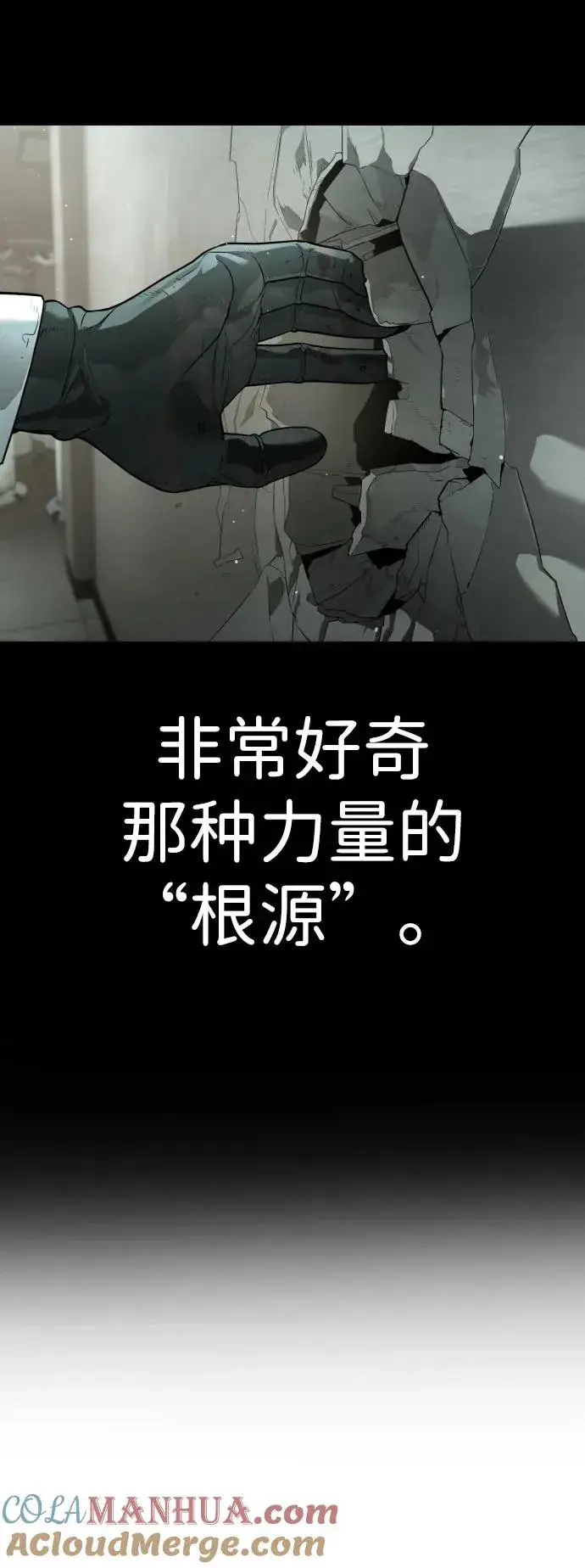 漫画《杀手巴德罗》[第17话] 最终进化第145张图