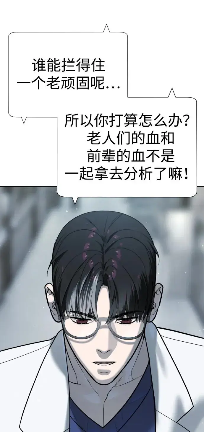 漫画《杀手巴德罗》[第17话] 最终进化第146张图