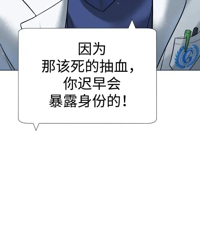 漫画《杀手巴德罗》[第17话] 最终进化第147张图