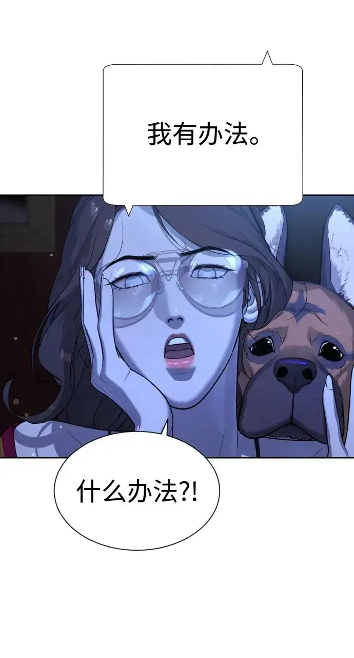 漫画《杀手巴德罗》[第17话] 最终进化第148张图
