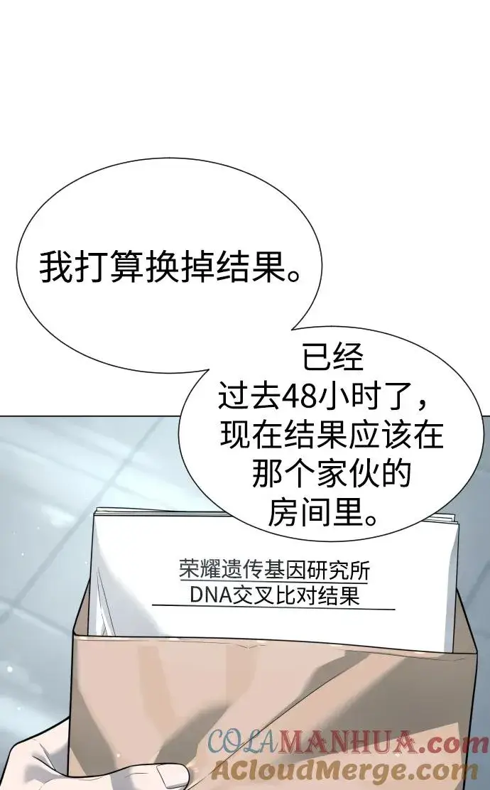 漫画《杀手巴德罗》[第17话] 最终进化第149张图