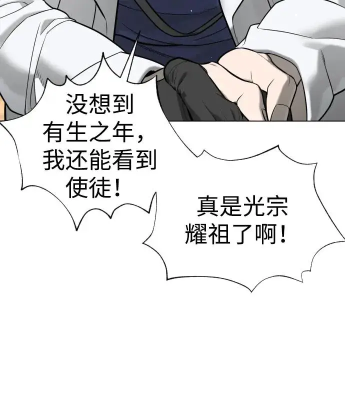 漫画《杀手巴德罗》[第17话] 最终进化第15张图