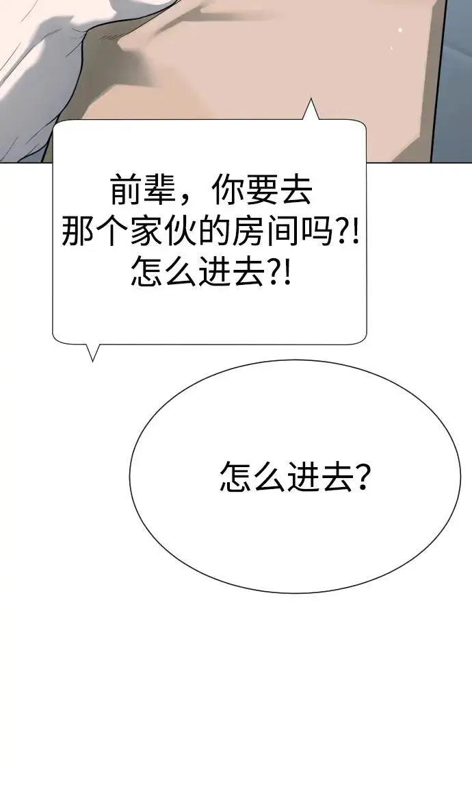 漫画《杀手巴德罗》[第17话] 最终进化第150张图