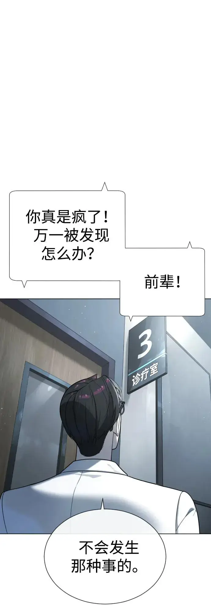 漫画《杀手巴德罗》[第17话] 最终进化第152张图