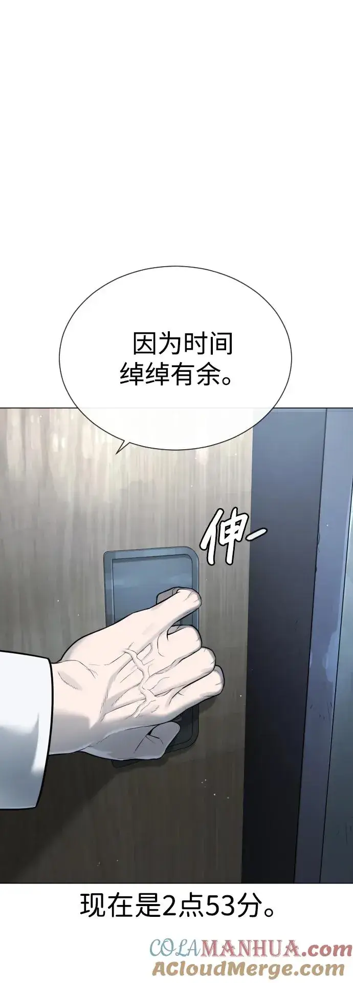 漫画《杀手巴德罗》[第17话] 最终进化第153张图